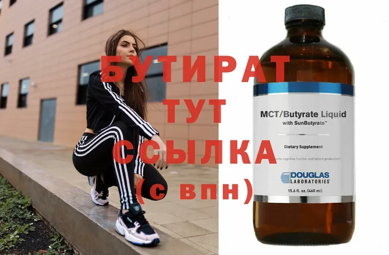 omg сайт  Дигора  Бутират бутандиол 