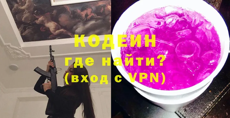 mega рабочий сайт  Дигора  Кодеиновый сироп Lean Purple Drank  цены наркотик 