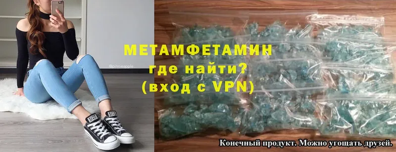 МЕТАМФЕТАМИН Methamphetamine Дигора